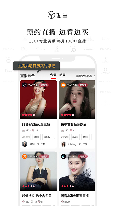 妃鱼v5.6.6截图3