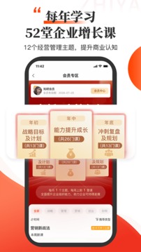 知呀应用截图1