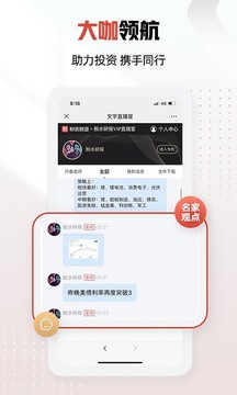 和訊財(cái)經(jīng)截圖