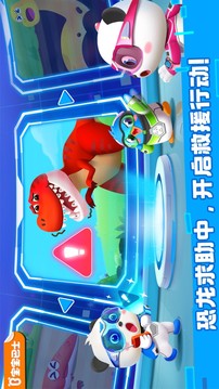奇妙恐龍幫幫隊截圖