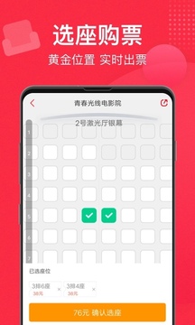 貓眼截圖