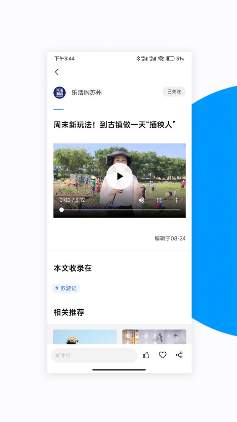 无线苏州v7.0.0截图1