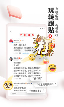 网易新闻截图