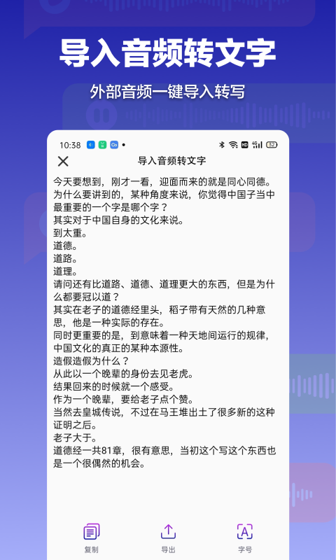 录音转文字v1.0.8截图3