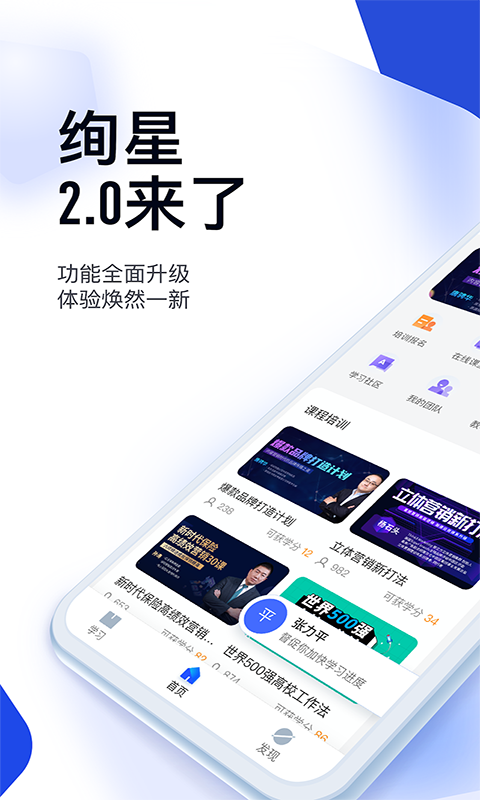 绚星云学习v1.0.090截图5