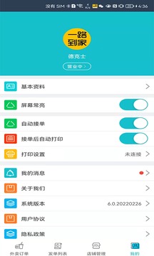 一路发财应用截图1