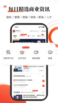 知呀应用截图2