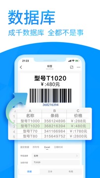 DLabel云标签应用截图1