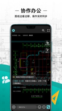 CAD看圖王截圖