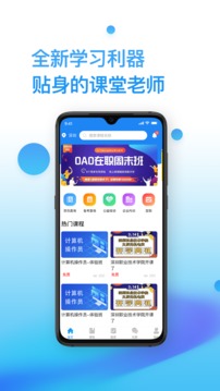 考证通应用截图4