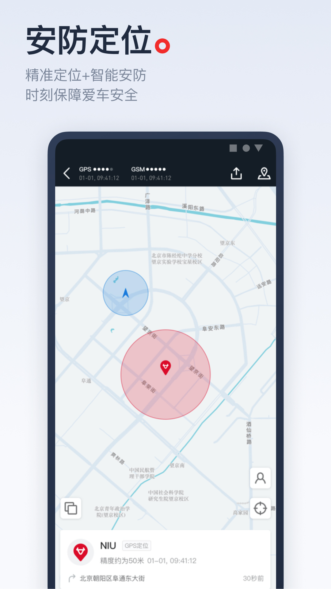 小牛電動(dòng)截圖預(yù)覽