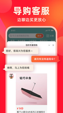 快乐购应用截图4