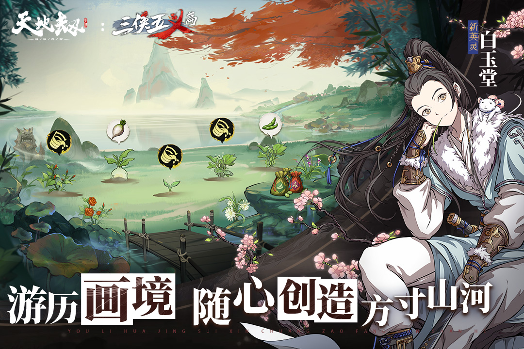 天地劫：幽城再臨截圖預(yù)覽