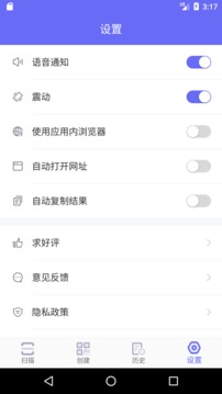 二維碼生成器截圖