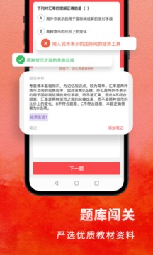 高中政治截圖