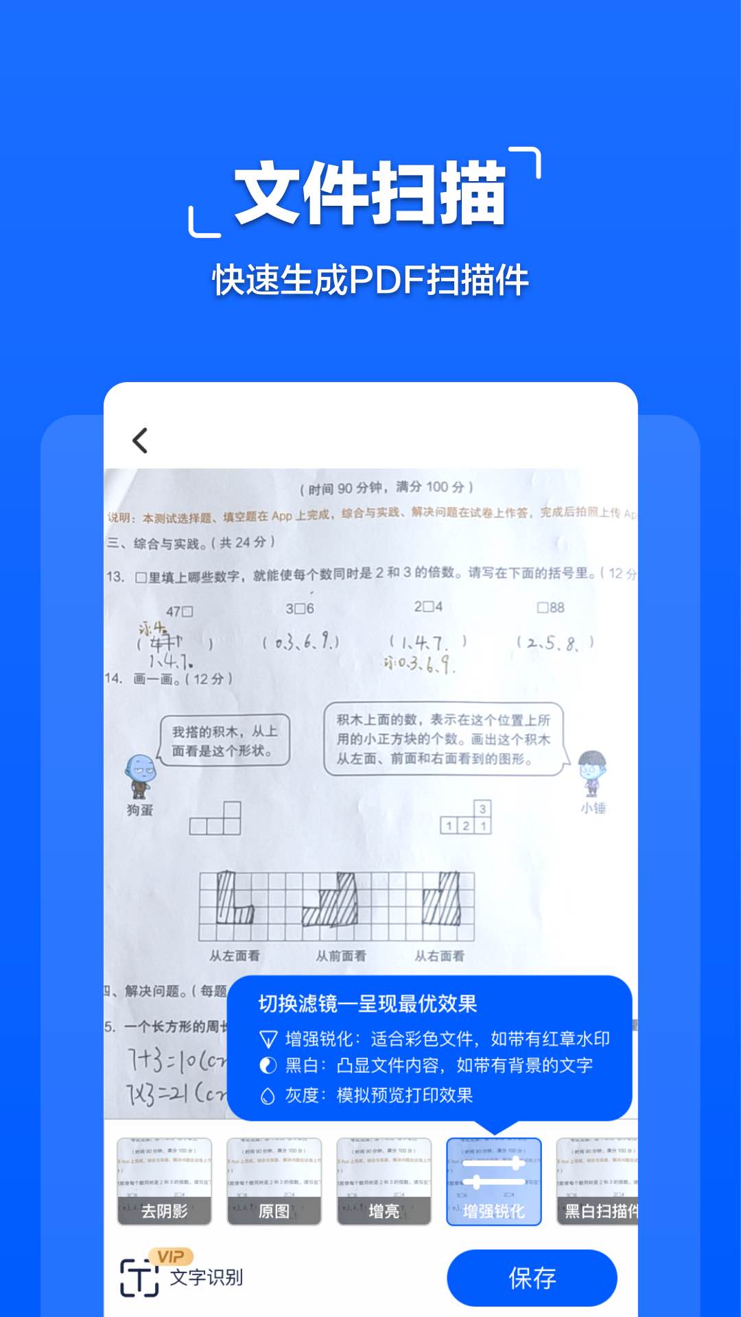 拍照文字扫描v1.1.2截图4