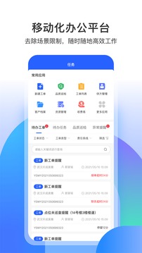 永小乐应用截图1