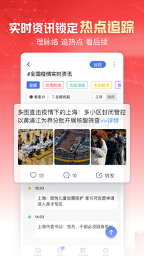 鳳凰新聞截圖