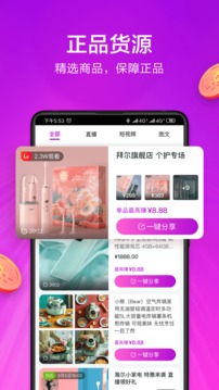 小美帮帮应用截图3