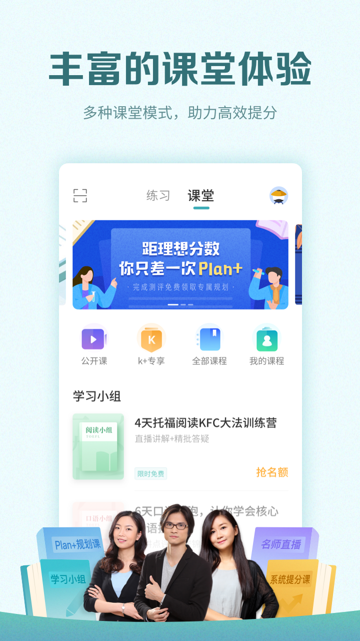 托福考满分v4.10.12截图3