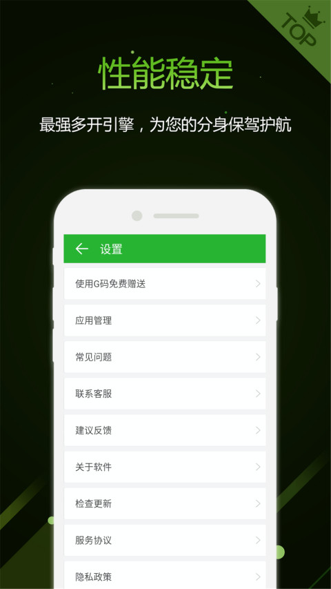 机友精灵v1.6.0截图4