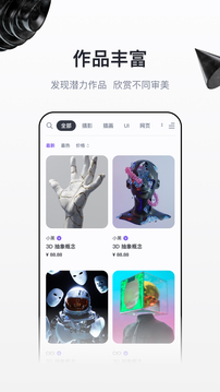无界版图截图