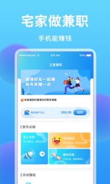 王者兼職截圖
