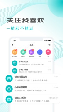 加立小镇应用截图4