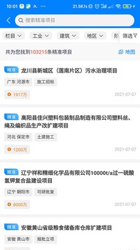 中项网应用截图2