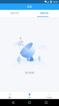 掌上施工应用截图3