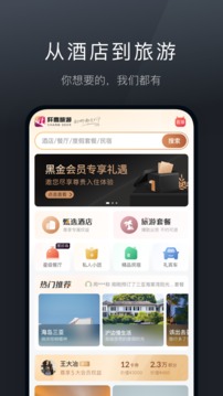 Charmdeer应用截图1