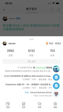 ChaseDream应用截图5