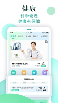 NOW健康截圖