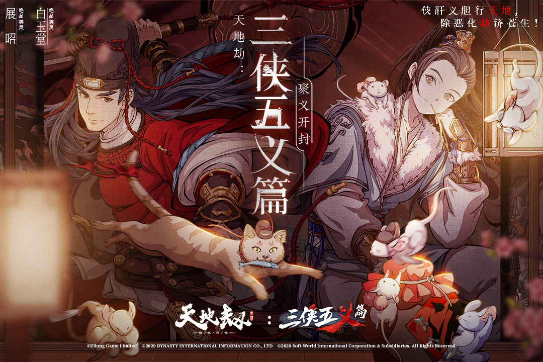 天地劫：幽城再臨截圖預(yù)覽