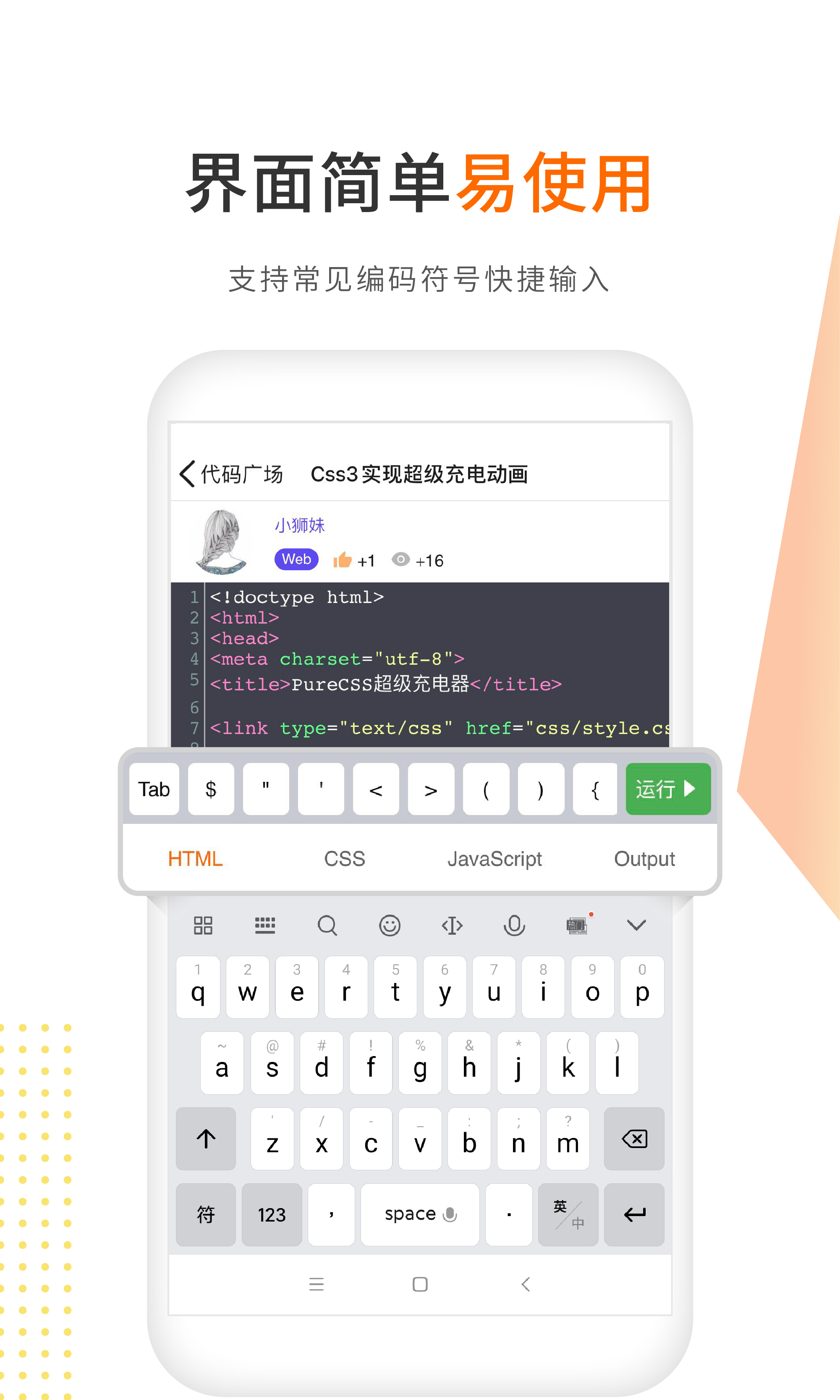 未来编程狮v1.0.36截图1