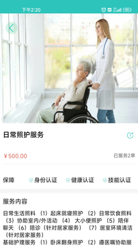 蔚蓝至善应用截图3