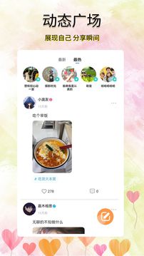 寻觅漂流瓶应用截图3