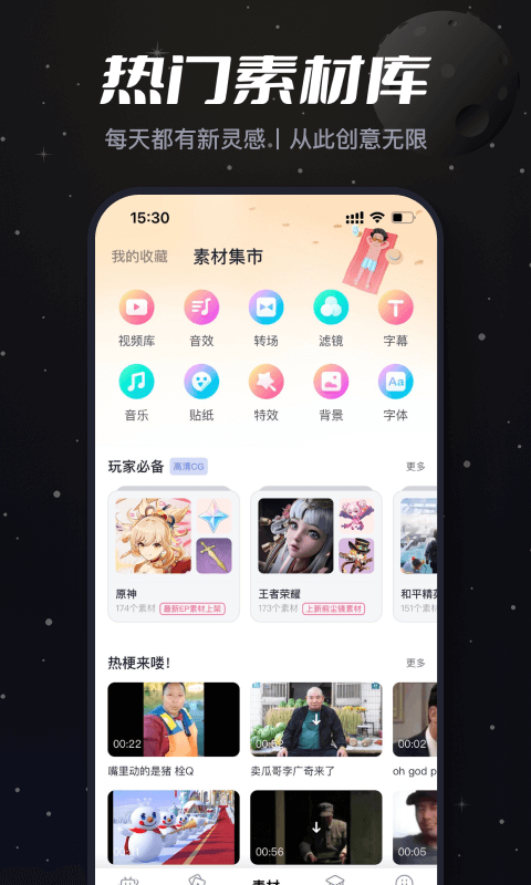 必剪v2.21.0截图3