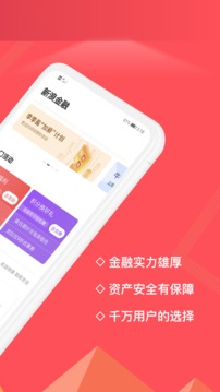 新浪金融应用截图2