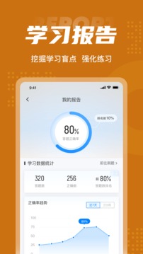 粮油保管员考试聚题库应用截图5