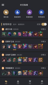 金鏟鏟助手截圖