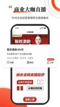 知呀应用截图4