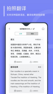 万能文字识别应用截图3