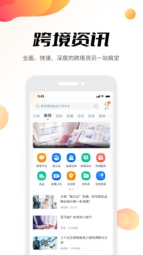 雨果网应用截图1