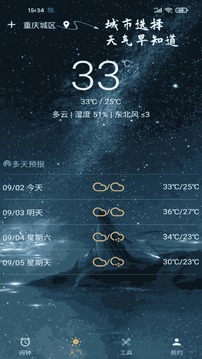 時光鬧鐘截圖