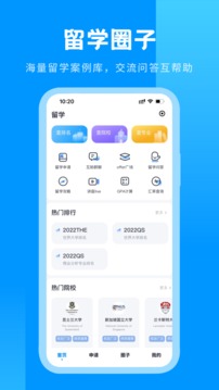 雅思哥截圖