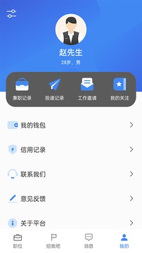 诚心兼职应用截图2