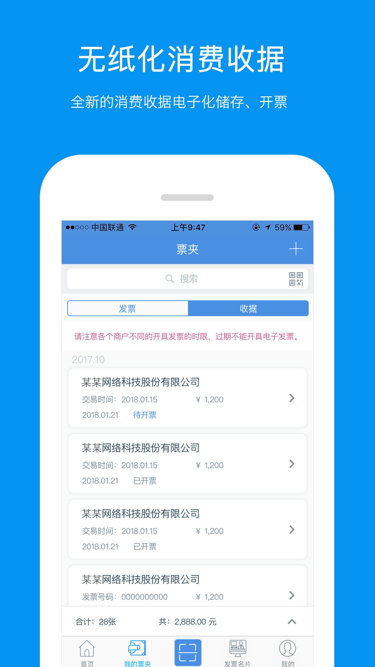 票友记v2.6.9截图1