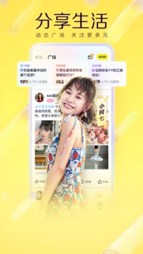 YY截圖
