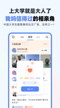 超级课程表应用截图4